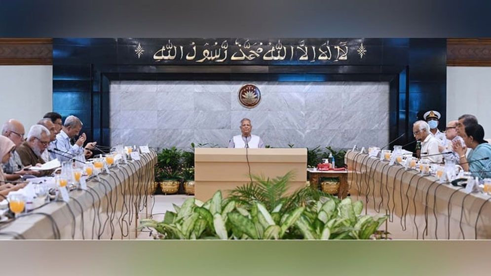 উপদেষ্টা পরিষদের বৈঠক অনুষ্ঠিত