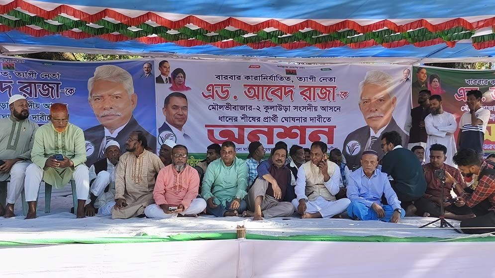 আবেদ রাজাকে বিএনপির মনোনয়ন দাবিতে সমর্থকদের অনশন
