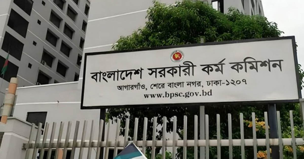 ৫০তম বিসিএসের বিজ্ঞপ্তি প্রকাশ: আবেদন শুরু ৪ ডিসেম্বর